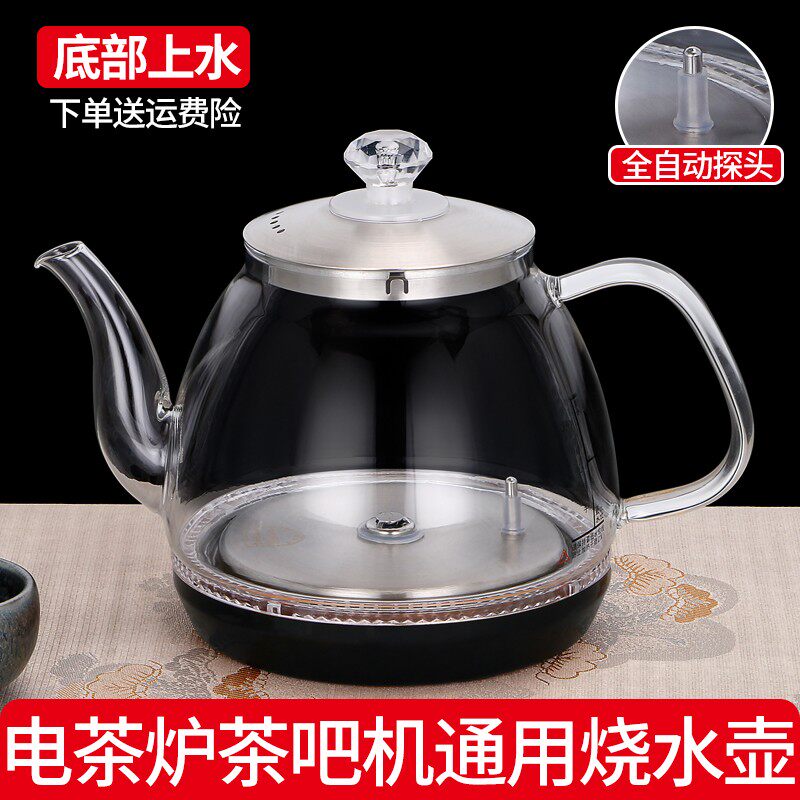 全自动底部上水电热水壶单壶通用配件大全电茶炉茶台茶吧机烧水壶