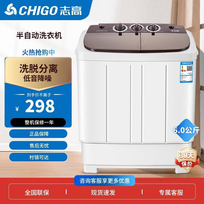 志高6公斤双桶双缸小型半自动洗衣机迷你母婴儿童内衣裤洗脱一体