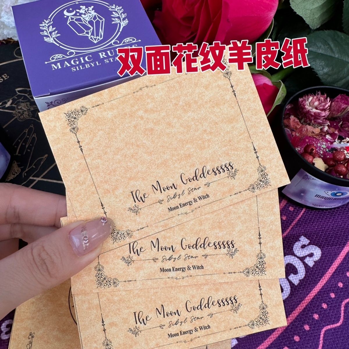 羊皮纸许愿书写复古新满月女巫道具原创设计羊皮纸魔法贴纸