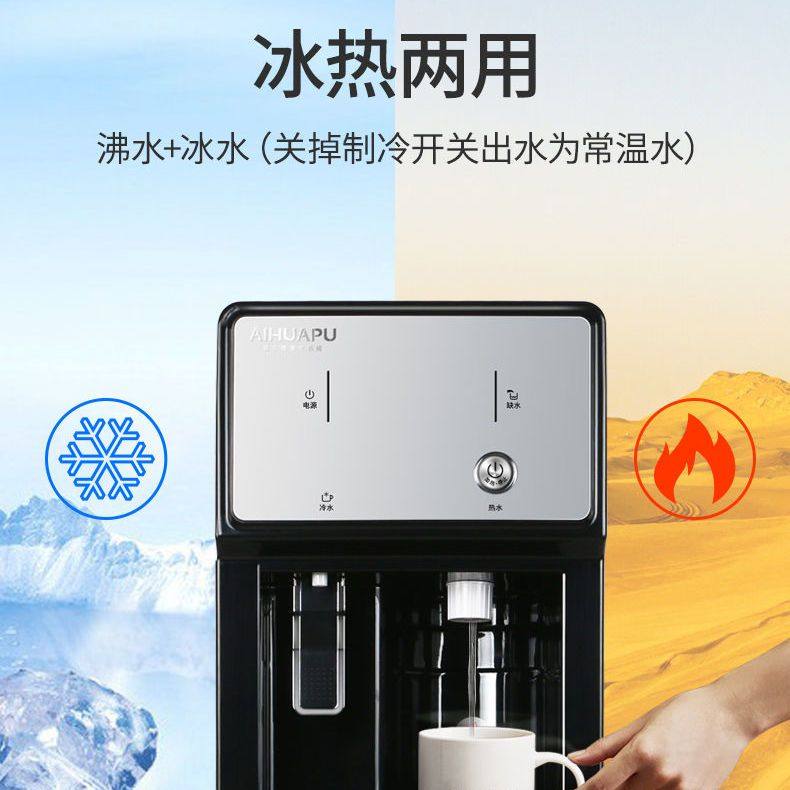净化饮水一体机立式冰热管线机净水器直饮水机商用即热式饮水机