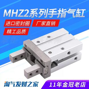 32d SMC型气动手指气缸mhz2 25d 20d 16d小型平行气爪夹具10D