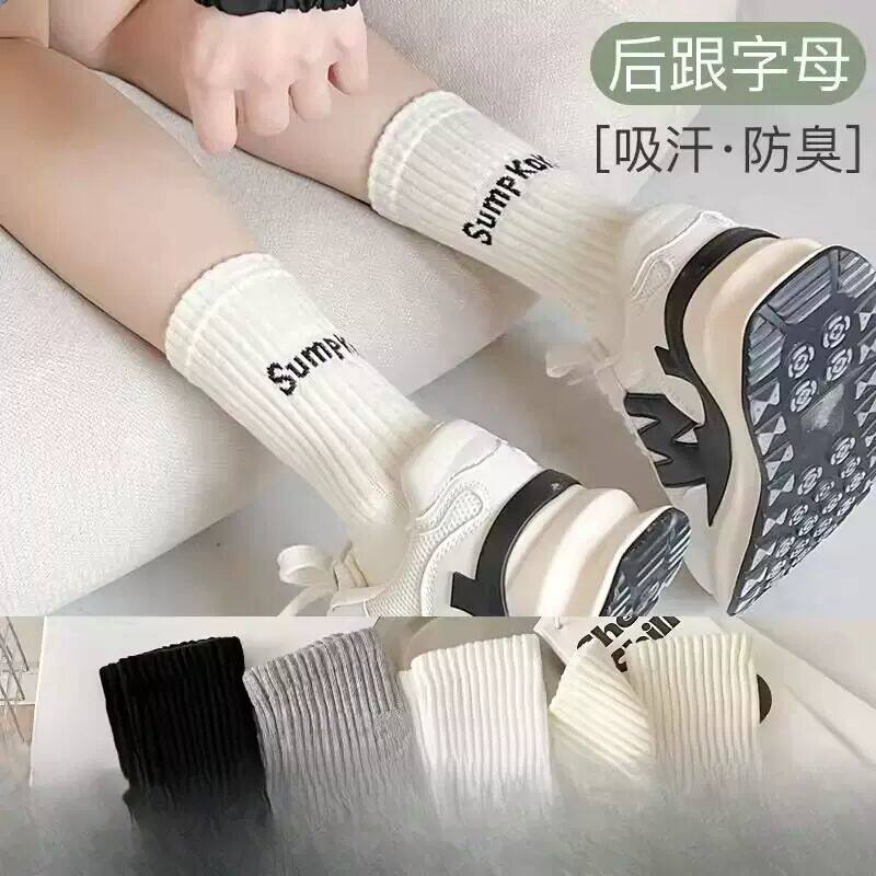 白色袜子女中筒秋冬季纯棉ins潮外穿春秋款运动芭比裤搭配的袜子