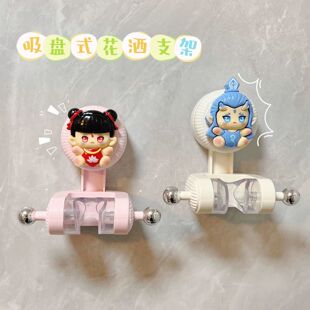 儿童免打孔吸盘花洒支架固定神器可爱卡通浴室淋浴喷头底座可移动