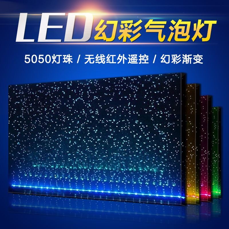 鱼缸照明灯led灯防水气泡条幻彩气泡灯增氧观赏七彩潜水灯节能