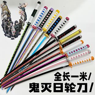 鬼灭之刃木刀cos日轮刀蝴蝶刃我妻善逸儿童玩具刀炭治郎富冈义勇
