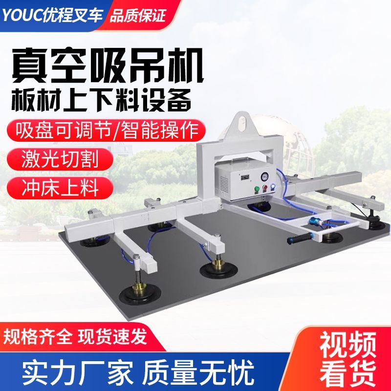 真空吸吊机电动吸盘气动吊具不锈钢板材强力搬运起重激光切割上料