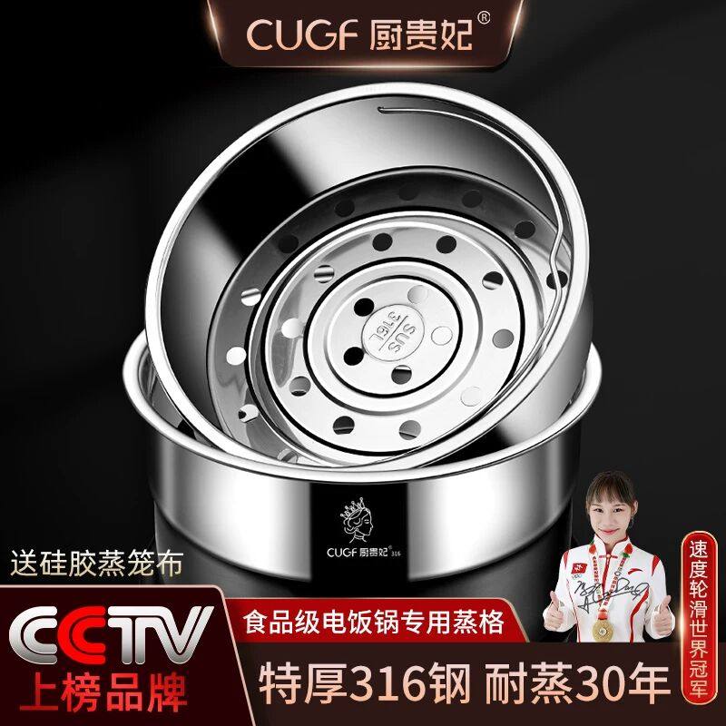 304不锈钢蒸屉电饭锅蒸笼通用4L5升电饭煲内蒸格内胆分格隔层蒸架,厨房/烹饪用具,蒸格/蒸片/蒸架,淘宝优惠券,粉丝福利购,淘宝优惠卷