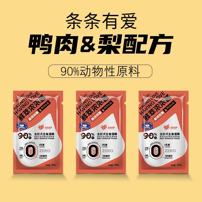 全价犬粮主食狗湿粮狗饭罐头成犬小型犬鸭肉梨配方,宠物/宠物食品及用品,狗全价湿粮/主食罐,淘宝优惠券,粉丝福利购,淘宝优惠卷
