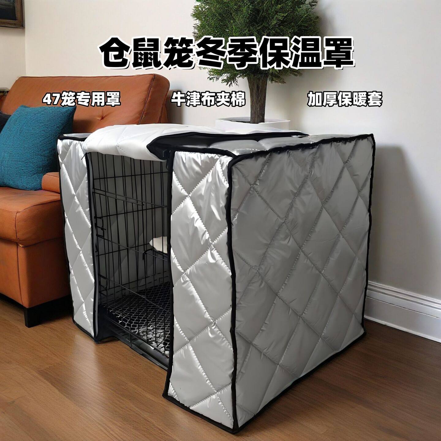 仓鼠笼子遮阳挡光保暖罩金丝熊保暖过冬防风棉窝加厚夹棉宠物笼罩,宠物/宠物食品及用品,笼子,淘宝优惠券,粉丝福利购,淘宝优惠卷