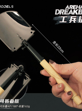暗区突围周边 近战武器工兵铲可折叠版模型玩具游戏实物收藏摆件