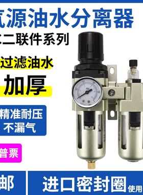 气源处理油水分离器AC3010-03/4010D两二联件AWAL3000/2000过滤器