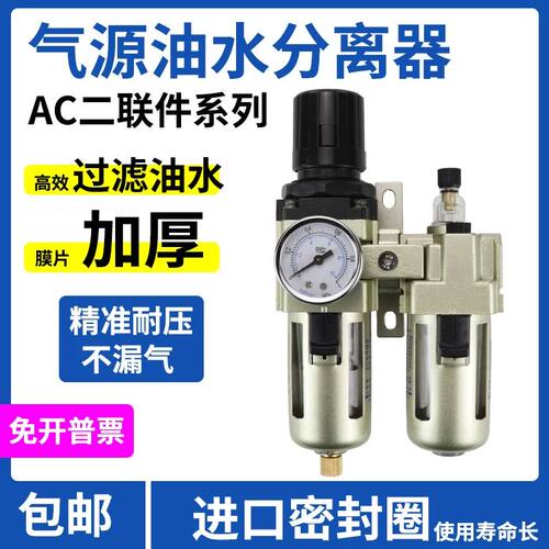 气源处理油水分离器AC3010-03/4010D两二联件AWAL3000/2000过滤器
