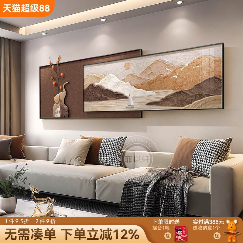 柿柿如意客厅装饰画温馨大象油画风高级感沙发背景墙叠加山水挂画