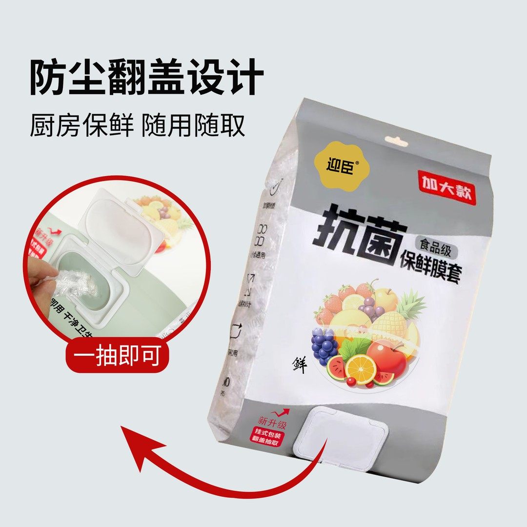 一次性保鲜膜套食品级家用冰箱饭菜水果密封松紧口保鲜悬挂抽取式,餐饮具,保鲜膜套,淘宝优惠券,粉丝福利购,淘宝优惠卷