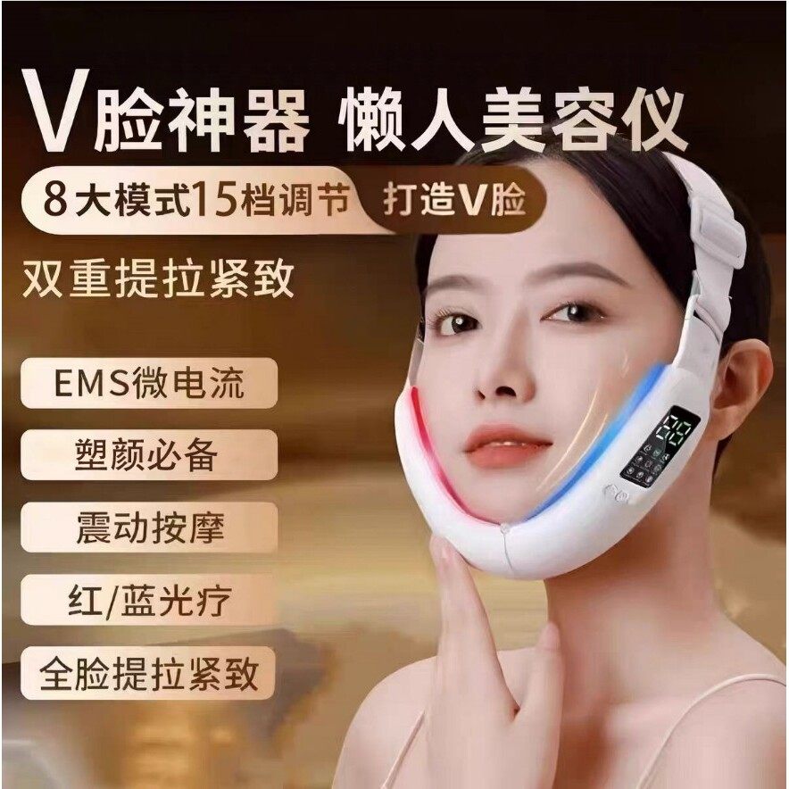 塑颜神器V脸美容仪提拉紧致改善咬肌脸部美容仪懒人V脸面罩家用