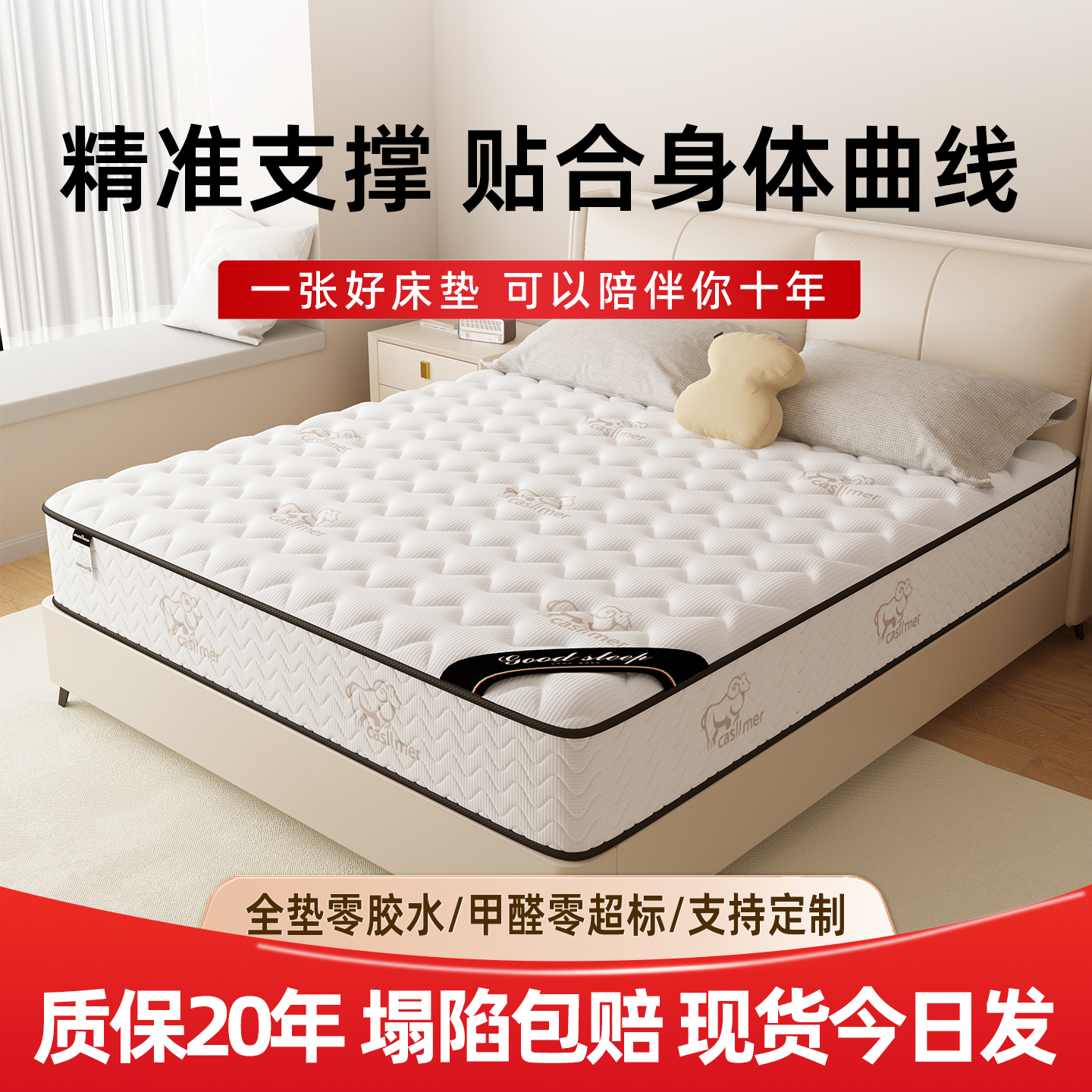 全友家居席梦思床垫独立弹簧家用卧室20cm厚1米5乳胶软垫1米8椰棕