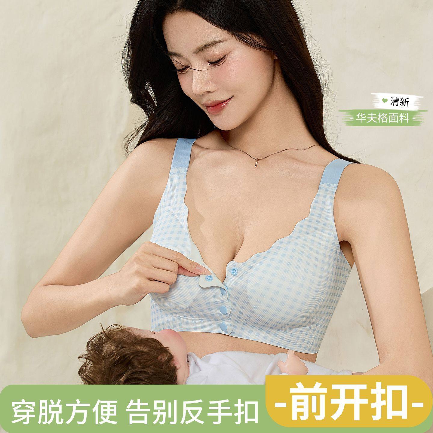 两件套前开扣内衣舒适华夫格新款时尚哺乳文胸罩固定杯无钢圈聚拢