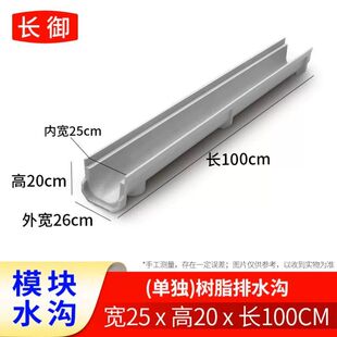 不锈钢排水沟盖板树脂u型排水槽下水道地沟槽成品线性厨房庭院