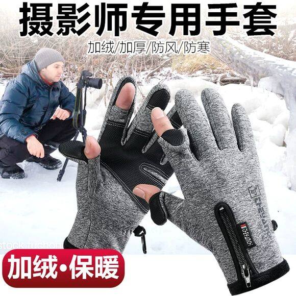 摄影师专用手套冬季防风保暖加绒加厚防滑漏二指户外运动触屏防水