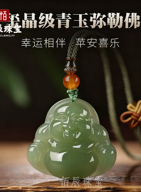 和田玉弥勒佛吊坠玉佛女项链佛公玉坠大肚笑佛玉石佛像玉佩玉坠子