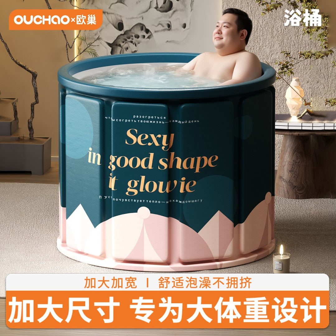欧巢泡澡桶大人折叠家用儿童成人冬天泡浴桶洗澡桶全身折叠泡澡桶