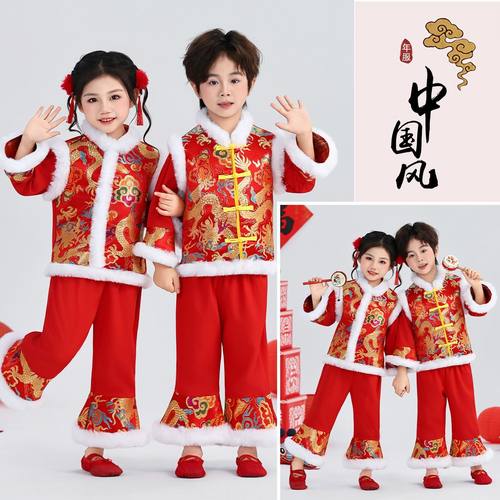 元旦儿童喜庆演出服男童女童中国风民族幼儿园拜年服开门红表演服