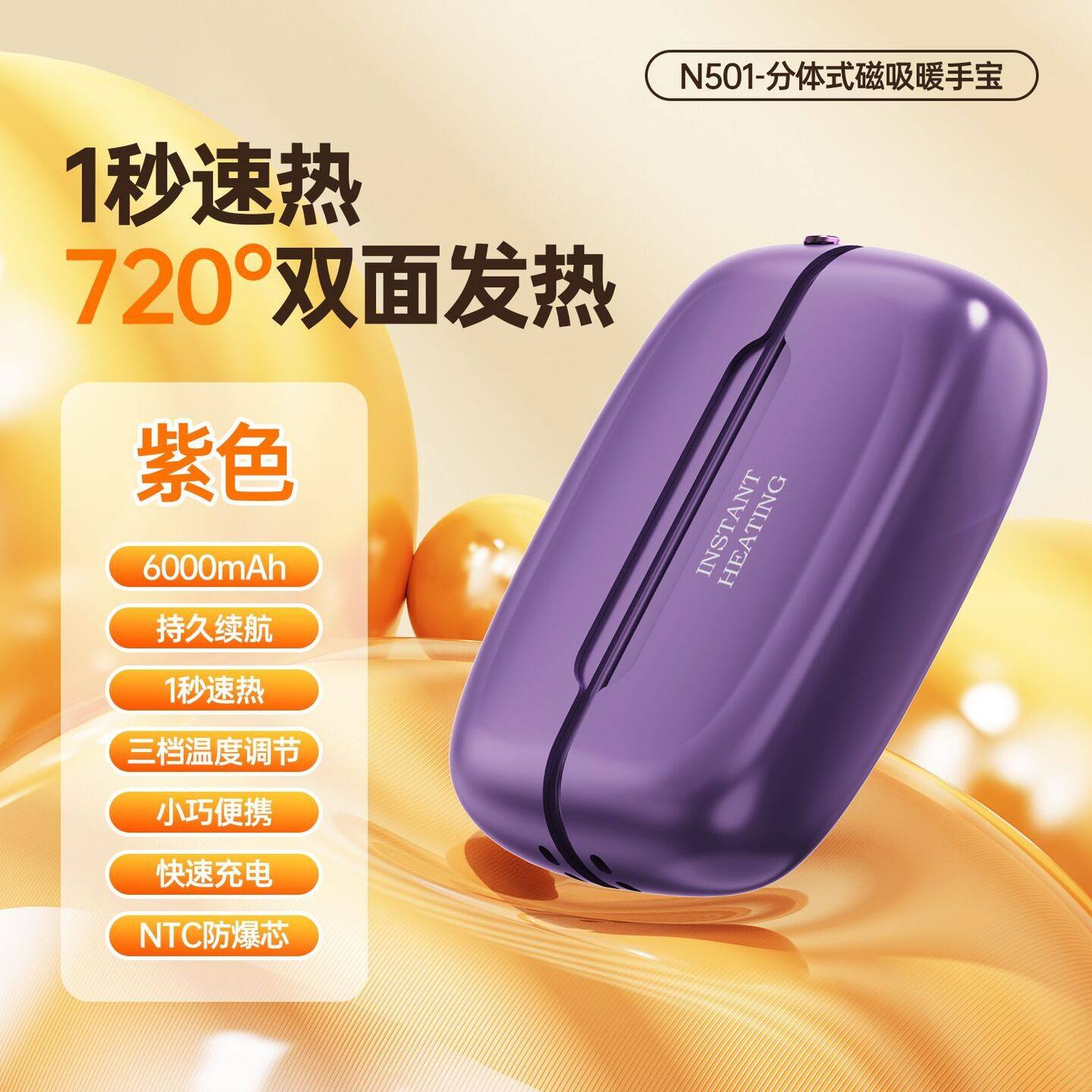 抖音同款取暖器暖手宝充电式磁吸暖手宝随身大容量长续航冬季,个人护理/保健/按摩器材,暖宫带/经期护理仪,淘宝优惠券,粉丝福利购,淘宝优惠卷