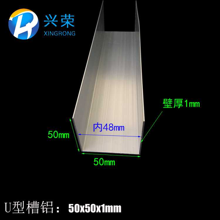 U型槽铝 50*50*1mm铝合金槽铝 内径48mm壁厚5mm槽铝型材 工业槽铝