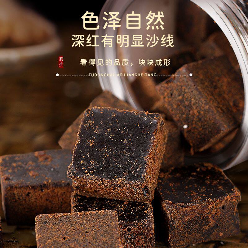 福东海老姜黑糖广西黑糖块手工老红糖姜茶大姨妈正宗姜枣茶