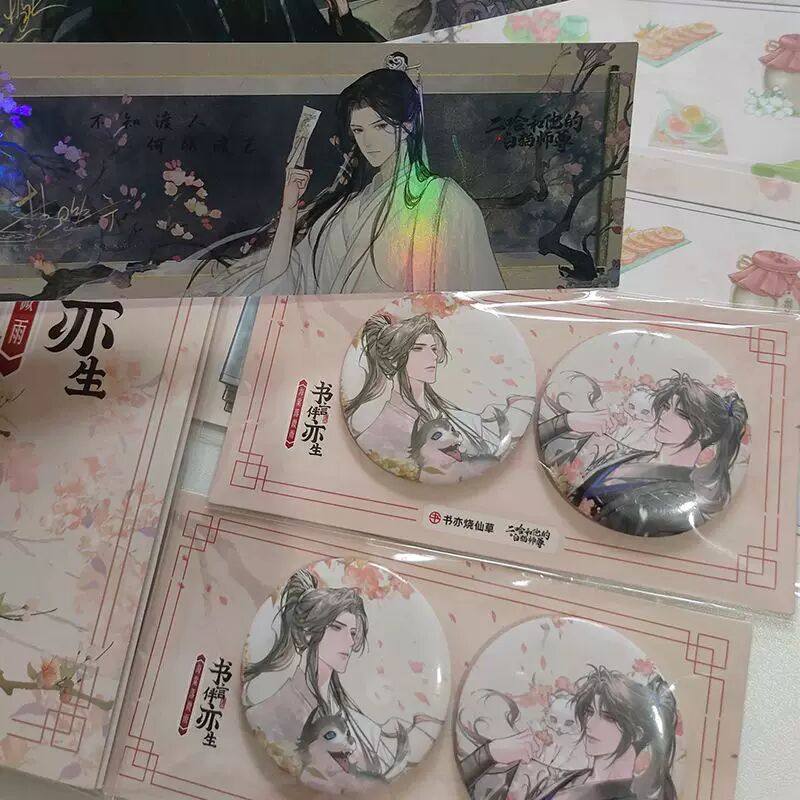 书亦烧仙草二哈和他的白猫师尊联名吧唧徽章墨燃楚晚宁周边谷子,模玩/动漫/周边/娃圈三坑/桌游,动漫徽章/立牌,淘宝优惠券,粉丝福利购,淘宝优惠卷