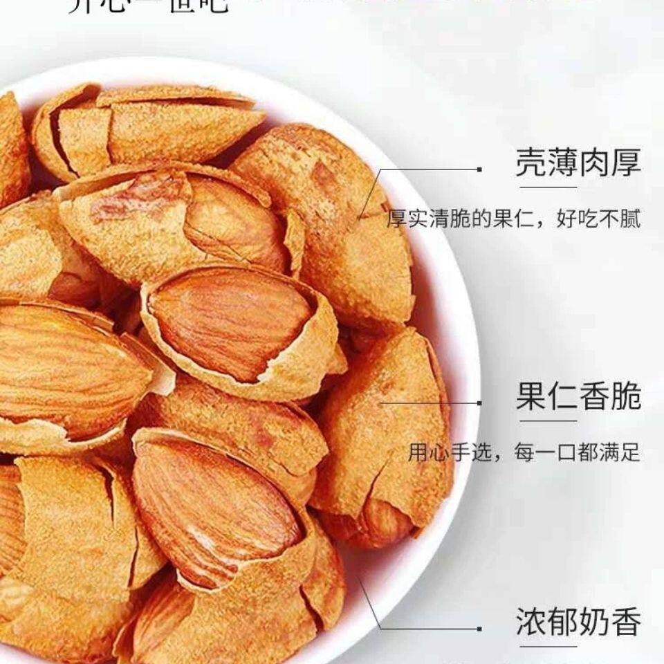 伊达手剥65g巴旦木扁桃仁奶油味坚果大杏仁果休闲零食坚果包邮
