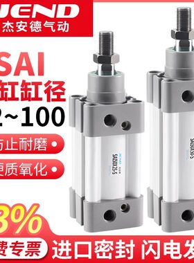 SAI气缸气动标准气缸SAI32/40/50/63/80/100-200X500-S替亚德客型