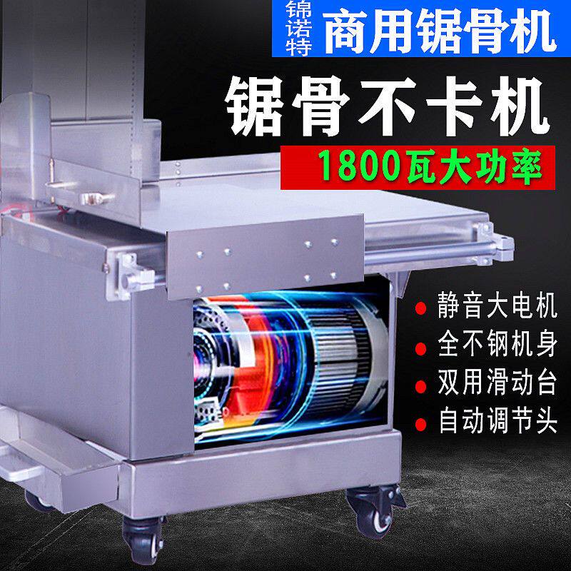 锯骨机商用切骨头机据切割排骨冻肉全自动家用电动小型台式切骨机