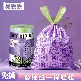 易丢丢薰衣草氛-轻奢免撕加大抽绳垃圾袋自动收口家用手提