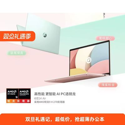 华硕a豆14 Air 高性能AI超轻薄学生笔记本电脑 2.5K 办公本灵耀14