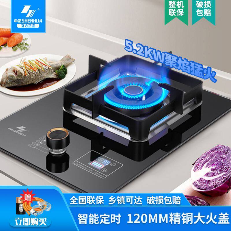 申花煤气灶单灶家用猛火燃气灶天然气液化气灶台嵌两用式单眼炉灶