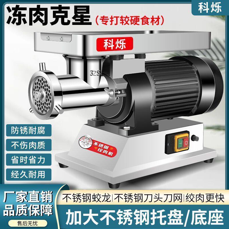 大功率肉铺商用绞肉机台式碎肉灌肠机强力绞鸡架鱼肉微冻肉绞馅