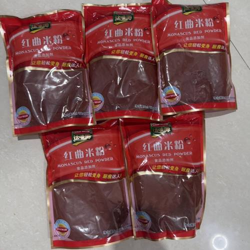 达味源红曲米粉454gX5包烘焙卤肉卤菜上色用调料红曲粉食用色素