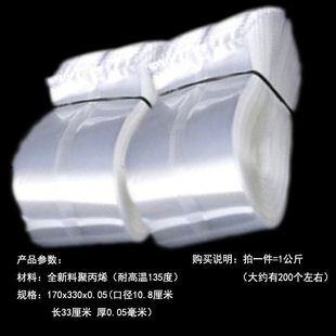 17*33*5丝聚丙烯有底耐高温高压食用菌栽培袋菌种袋包装袋蘑菇袋