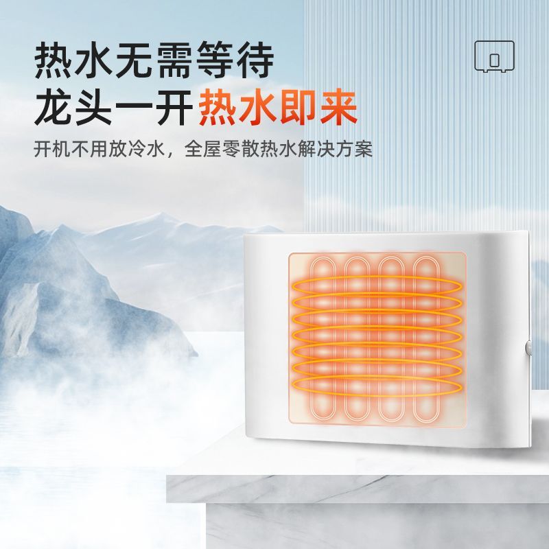 海沐莎新款小厨宝即热厨房小型热水器卫生间迷你速热家用热水宝