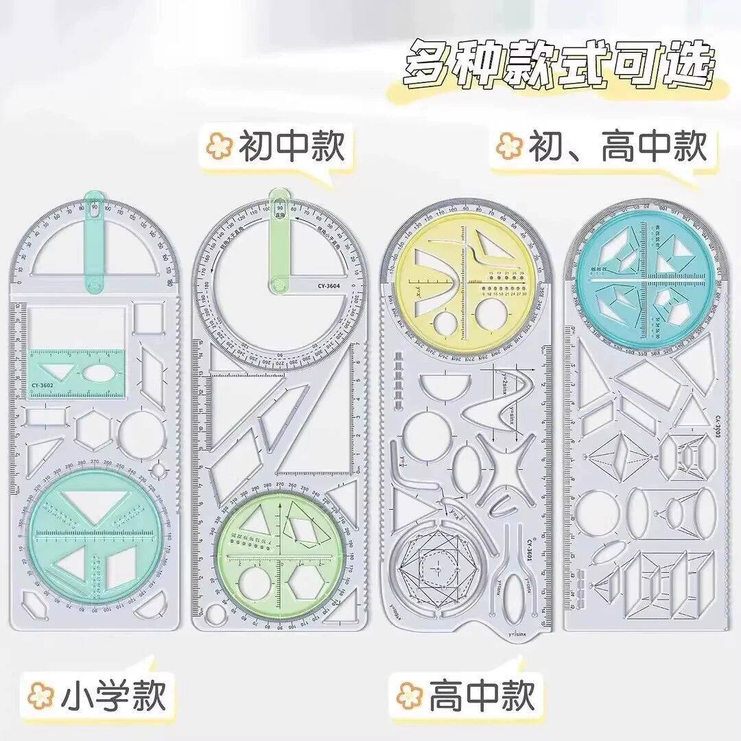 多功能尺子学生专用几何图形元彩百货初中数学函数活动绘图量角器