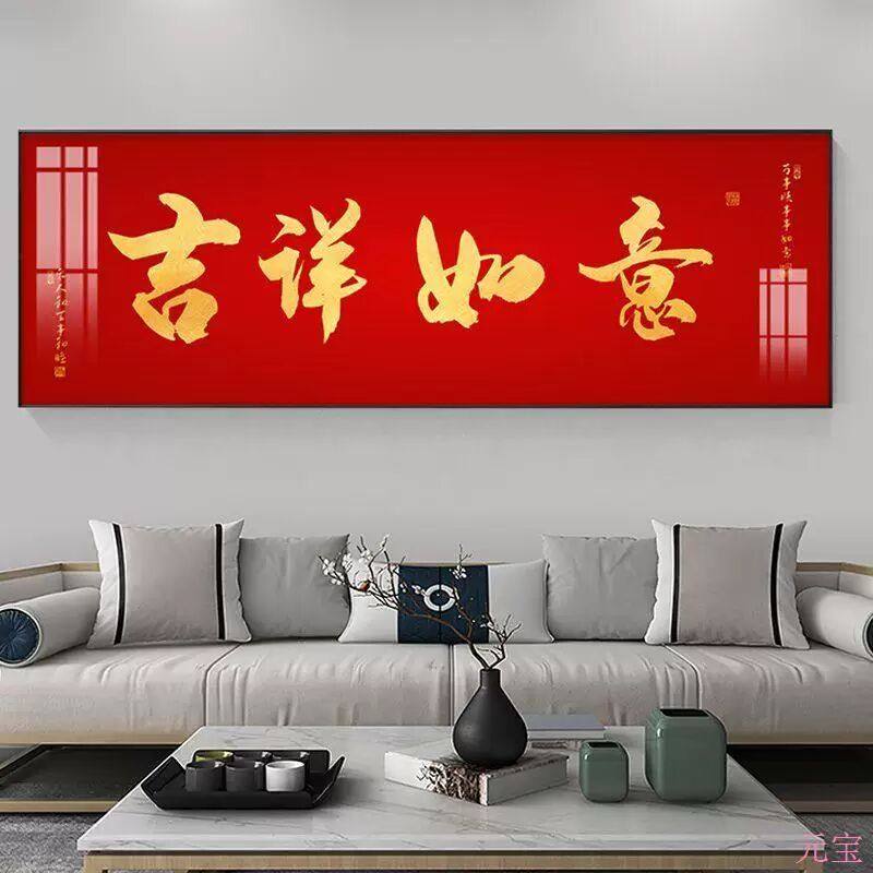 紫气东来新中式客厅装饰画沙发背景墙挂画家和万事兴横板壁画,家居饰品,现代装饰画,淘宝优惠券,粉丝福利购,淘宝优惠卷