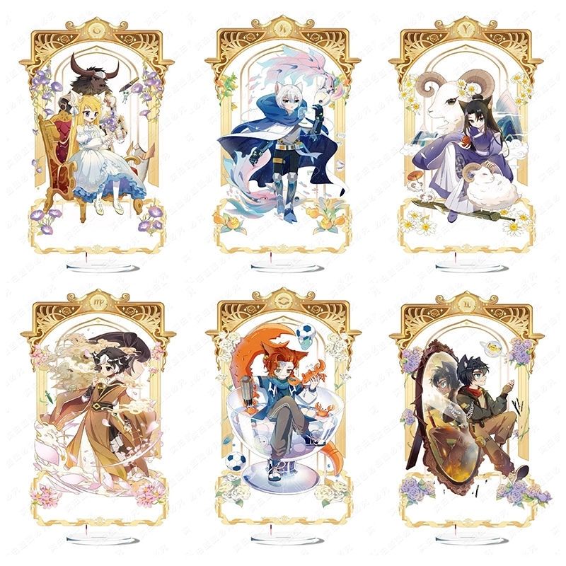 奇喵君故事周边高颜值桌面摆件亚克力角色十二星座立牌送朋友礼物