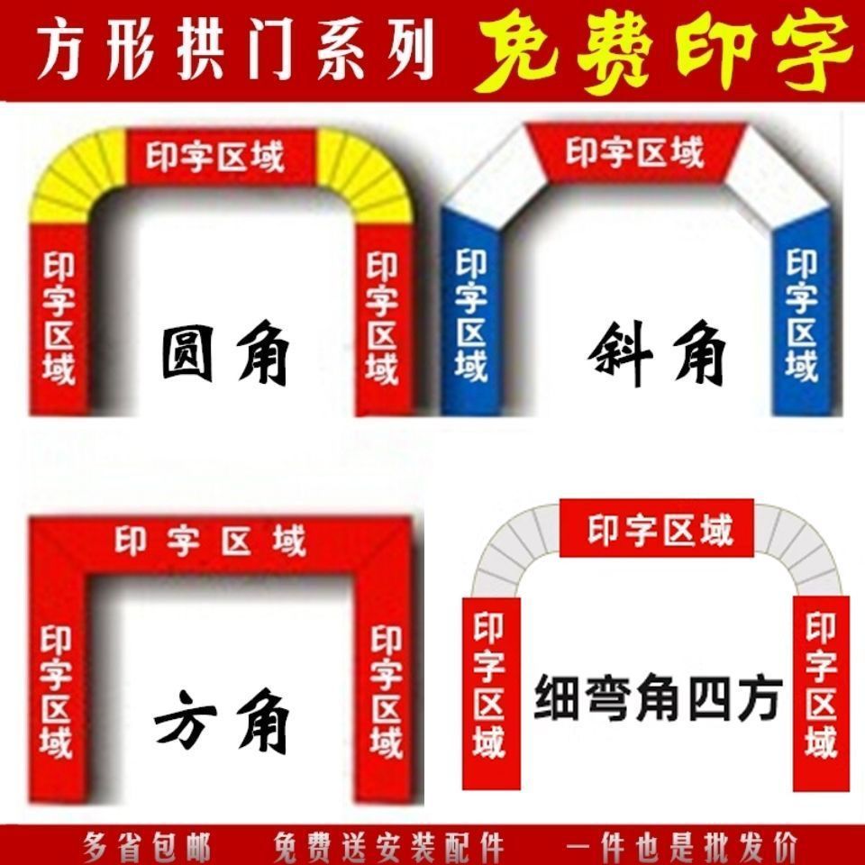 定制新款小型拱门开业充气彩虹门气模气拱门婚庆庆典立柱4/5/6米