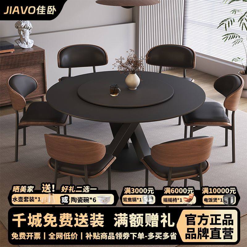 佳卧意式岩板餐桌椅组合现代简约轻奢圆桌带转盘饭桌子家用饭桌,住宅家具,板木餐桌,淘宝优惠券,粉丝福利购,淘宝优惠卷