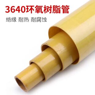 环氧树脂管绝缘套管抄网伸缩杆3640玻璃纤维管硬管金属锁扣绝缘杆