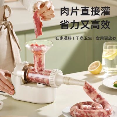 新型灌肠神器家用全自动款电动灌香肠器专用装香肠做腊肠肠衣工具