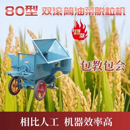 双滚筒80高粱油菜籽脱粒机大口径黄豆小麦脱麦机多功能小米打稻机