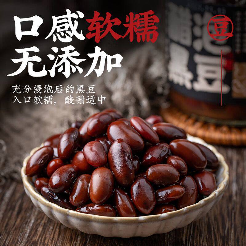 云山半醋泡黑豆0添加防腐剂无蔗糖即食黑豆陈醋泡零食下饭菜