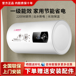 多才好太太圆扁桶电热水器家用卫生间一级节能出租房洗澡小型储水